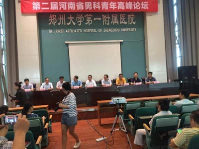欣希安应邀参加2015年上海医学学术会议