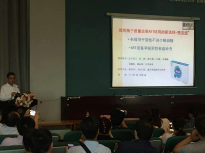 欣希安应邀参加2015年上海医学学术会议
